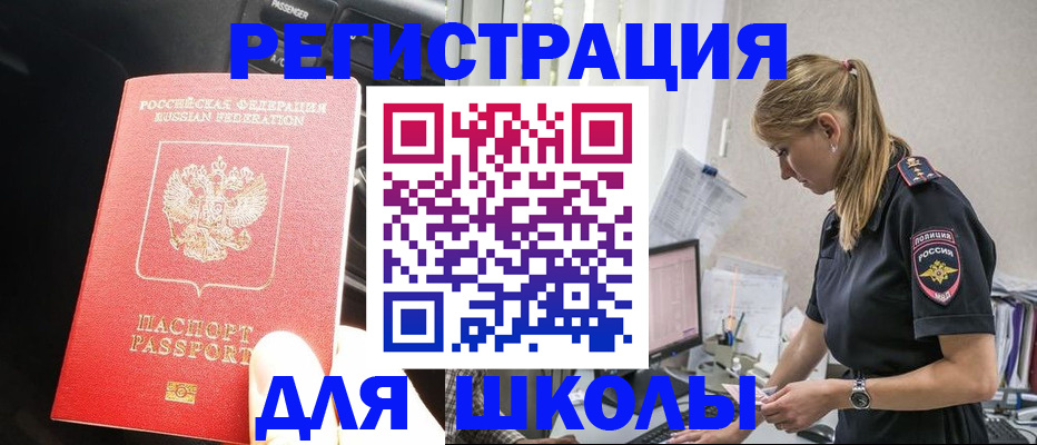 найти адрес прописки в Малгобеке